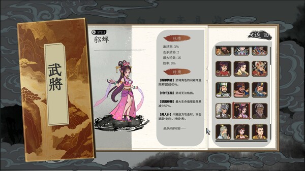 斩将夺旗官方中文Build.19105937-无双战魂-挥戟纵横解压即撸