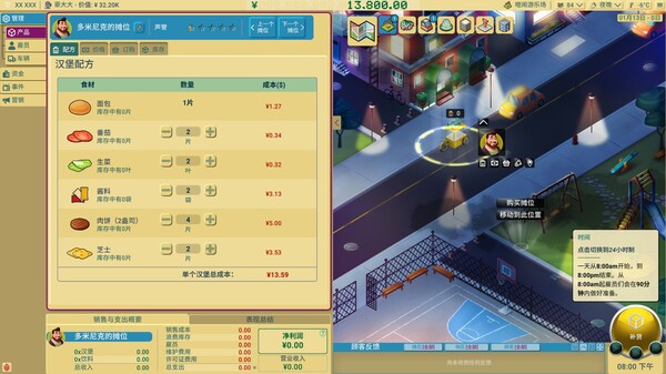 商业奇才 舌尖上的路边摊官方中文Build.19347385解压即撸