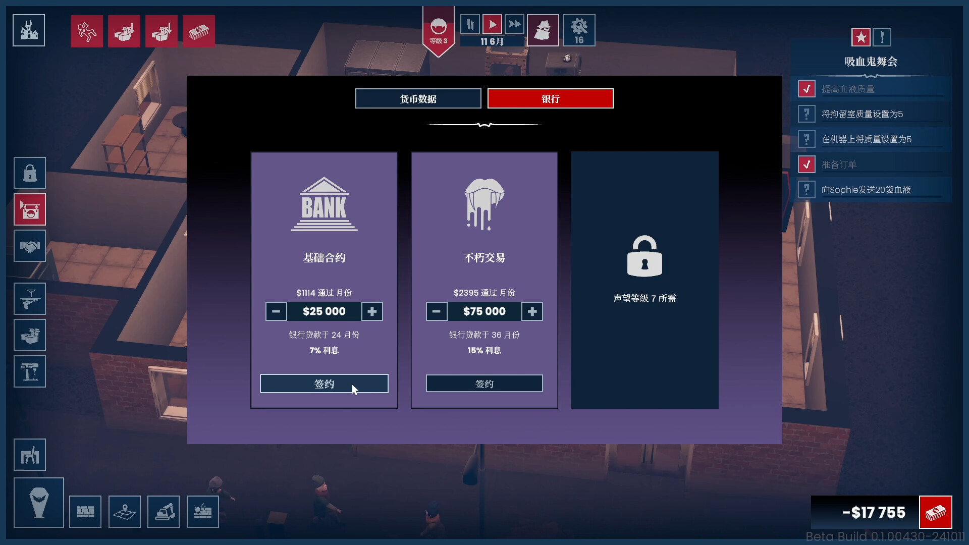 吸血鬼酒吧大亨 支持者版官方中文Build.19329059+全DLC-支持者礼包+原声音乐解压即撸