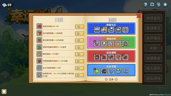 幸运猎人 Lucky Hunter官方中文Build.19300185+全DLC解压即撸