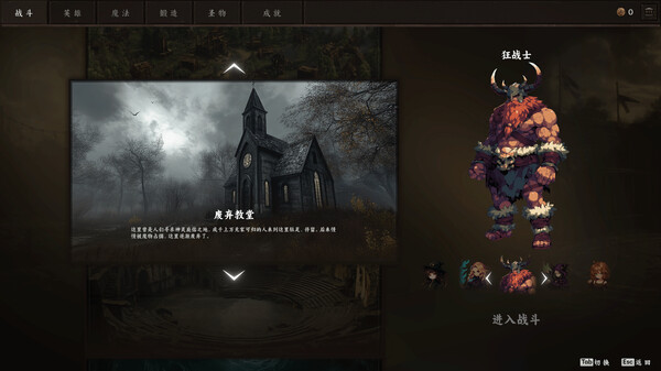 无终战纪官方中文Build.19226874解压即撸
