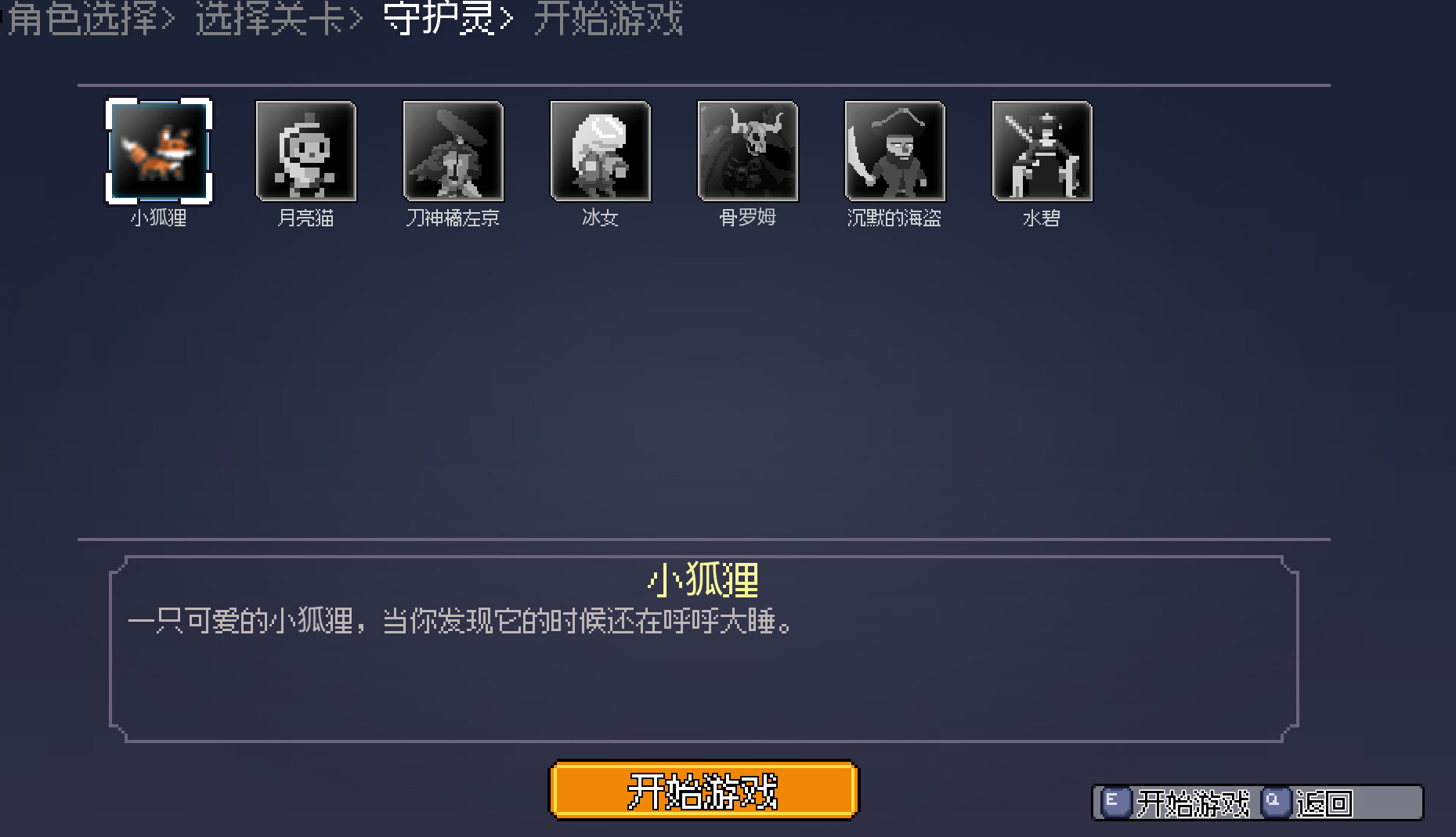 命运英雄官方中文Build.14107873-龙鳞之约-神秘启示解压即撸