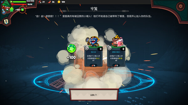 打倒白雪公主!乌拉! 官方中文Build.18672521解压即撸