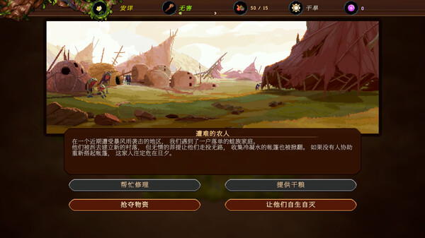沙行者官方中文Build.18997618-沙尘勇士-异兽追猎+全DLC解压即撸