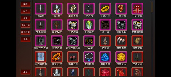 战棋英雄王子复仇记官方中文Build.19036524-苍穹乱世-烈焰王座解压即撸