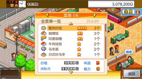 美食梦物语 Cafeteria Nipponica官方中文本体+2.25升补NSZ原版