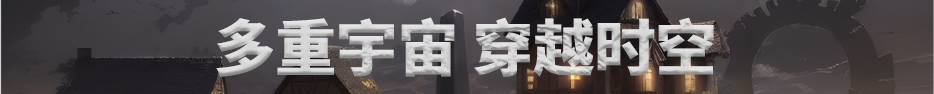 村与地下城官方中文Build.18804902-光木狂想-流火物语解压即撸