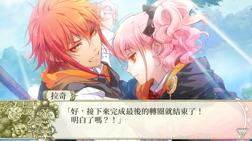 幸运之杖R2 FD 献给妳的终章 wand of fortune R2 FD官方中文NSZ原版
