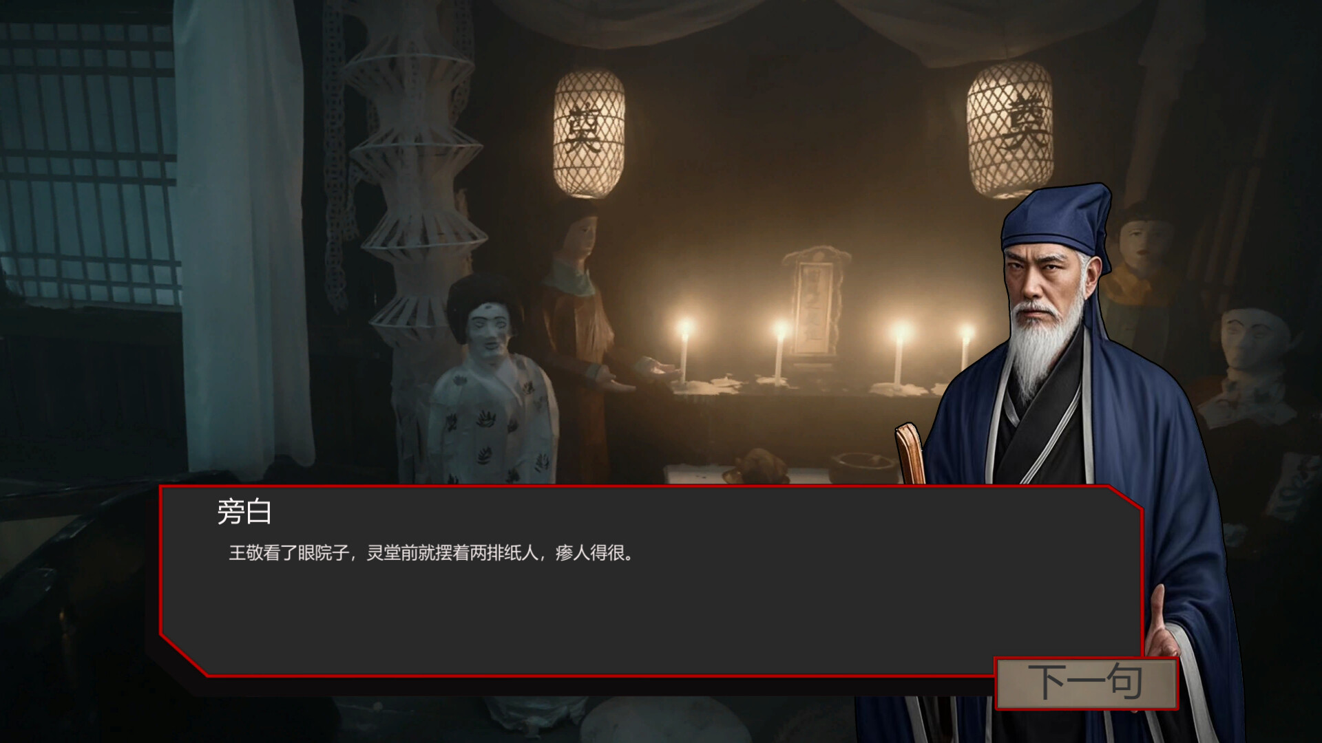 出马中字-国语Build.18789930+全DLC-多结局解压即撸
