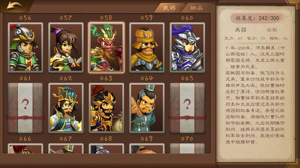 三国志猛将传官方中文Build.18524651-血战苍野-狱火碎魂解压即撸
