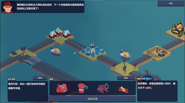 桌面战争 兵团乱斗官方中文Build.18688944解压即撸
