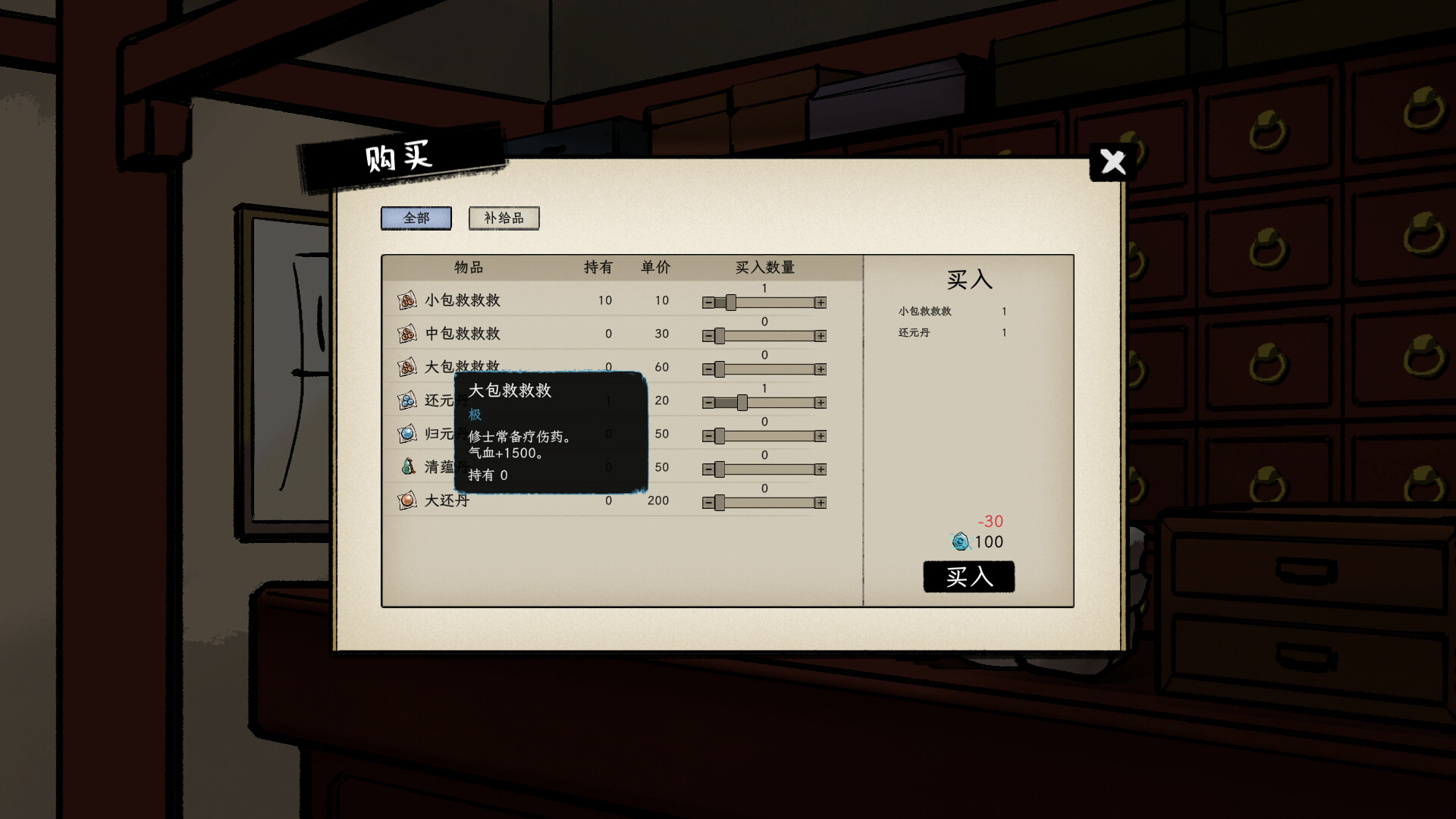 戒指里的老爷爷官方中文Build.18690490-这糟老头坏的狠解压即撸