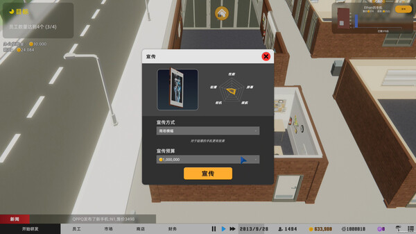 疯狂手机大亨官方中文Build.18115928解压即撸