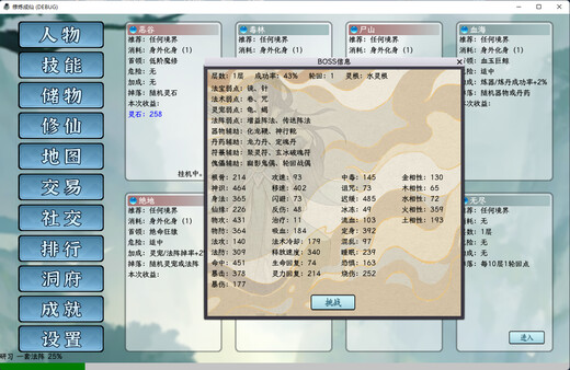 修炼成仙官方中文Build.18505991-长生轮回-寂静修行解压即撸