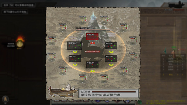 鬼谷八荒官方中文本体+1.0.7升补NSZ原版