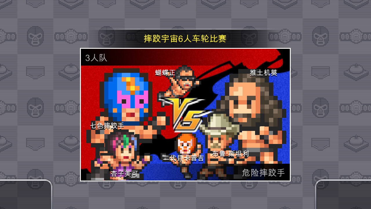 开罗物语 摔跤擂台物语官方中文Build.18141418解压即撸