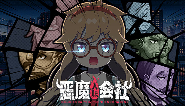 Steam 上的恶魔会社：入职