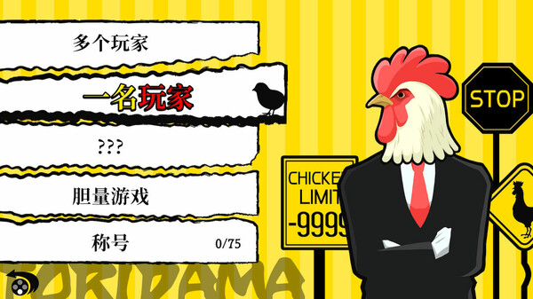 鸟魂2 勇者挑战 TORIDAMA2 Brave Challenge官方中文本体+1.0.3升补NSZ原版