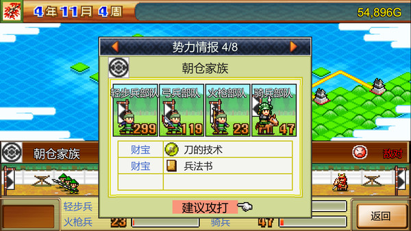 合战忍者村物语 Ninja Village官方中文本体+2.31升补NSZ原版