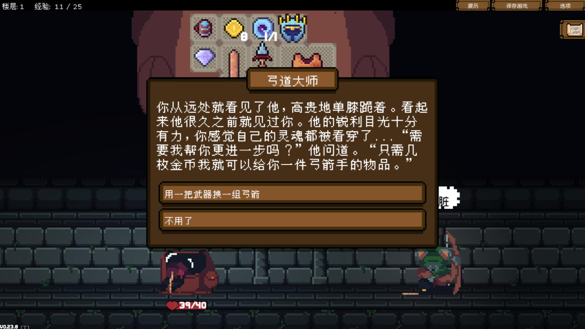 背包英雄官方中文本体+1.0.6升补NSZ原版