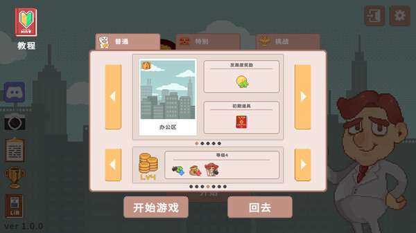 超増税都市官方中文Build.17193445解压即撸