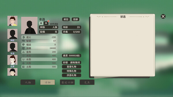 伏魔人偶 万象官方中文Build.17141781解压即撸