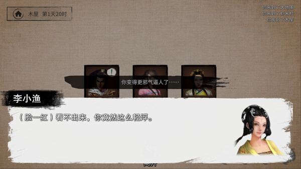 少侠的江湖官方中文Build.17139103-苍天剑意-龙战乾坤解压即撸
