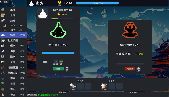 放置仙途官方中文Build.17139090-仙戒空间开放 经济体系大改解压即撸