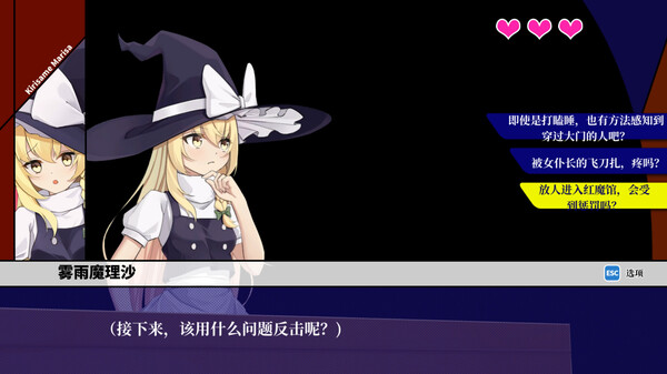 东方裁判梦 Rookie Attorney Legendry官方中文Build.16407554解压即撸
