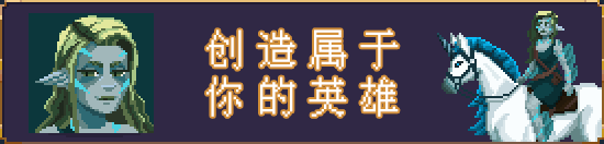 破碎联盟 Broken Alliance官方中文Build.17016595解压即撸