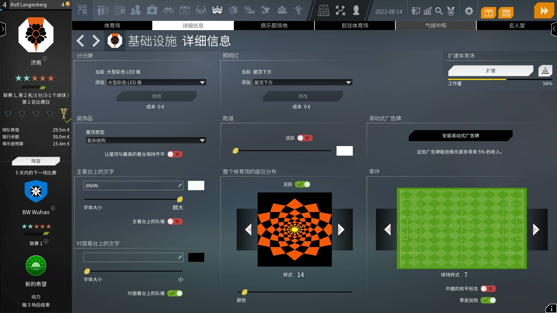 我们是足球队2024官方中文Build.16760097+全DLC解压即撸