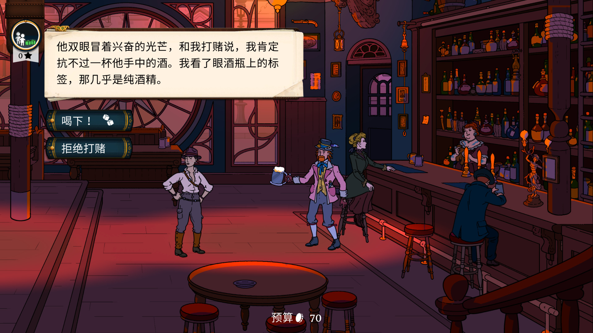 奇妙探险队2官方中文本体+3.3.2升补+3DLC[NSZ][原版]
