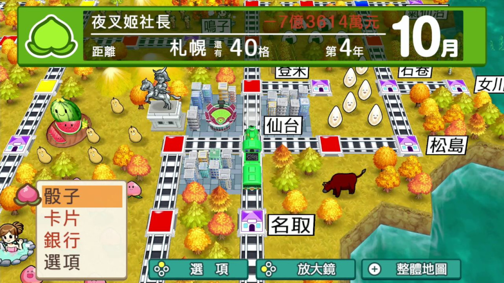 桃太郎电铁港版中文本体+1.0.1升补NSP原版