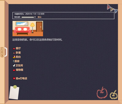 永无乡官方中文Build.16636081解压即撸