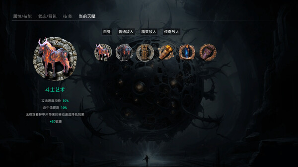 轮回之境豪华中文Build.16545366-天赋抉择-破界征途解压即撸