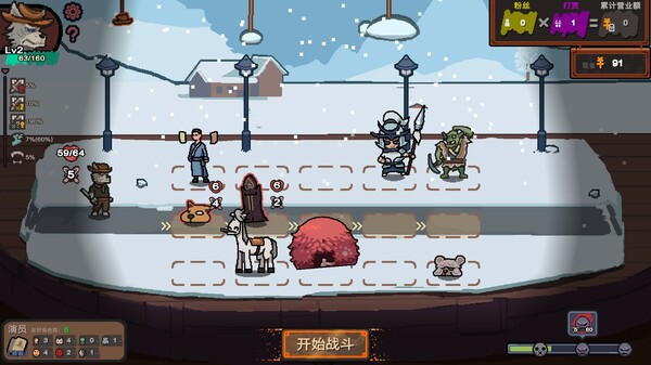 元气小剧场官方中文Build.16413918-善恶争锋-戏里江湖解压即撸