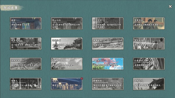 江湖宝鉴官方中文Build.16351362-天命之途-寻仙探道解压即撸