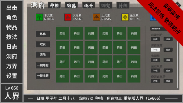 闲置神话官方中文Build.16238385-踏月流风-恩怨长歌解压即撸