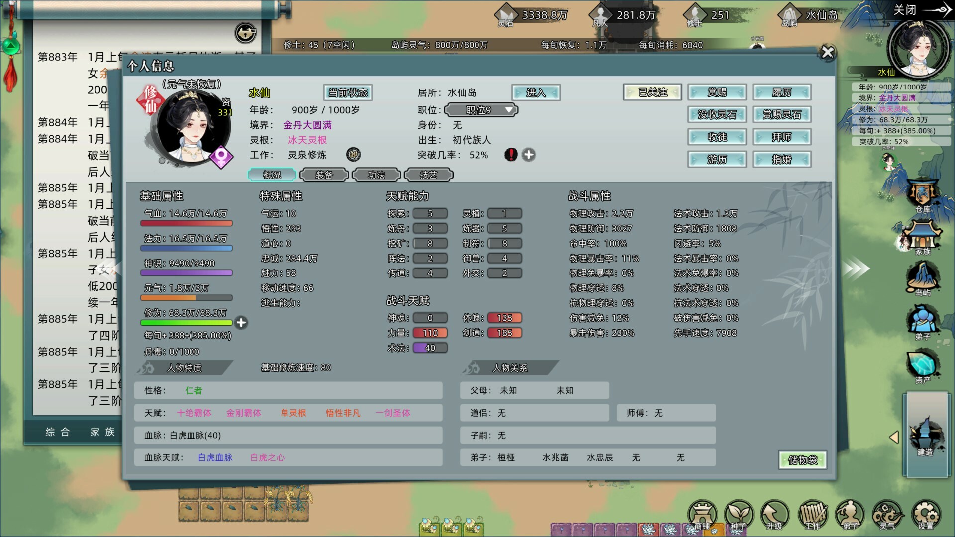 修仙家族模拟器 正式版官方中文Build.16314978-烛龙飞舞-潮汐呼唤解压即撸