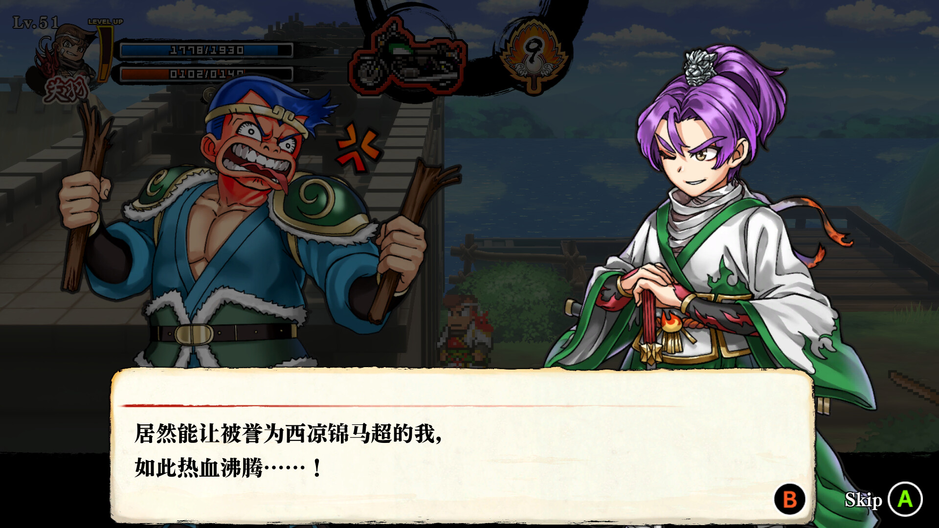 热血三国志 乱世风云豪华中文Build.16149490-1.0.1+全DLC+特典-支持手柄解压即撸