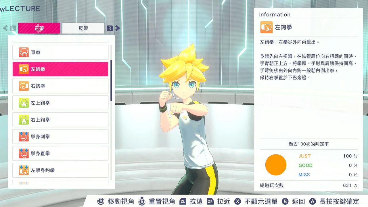 健身拳击Feat 初音未来 和未来一起健身港版中文本体+1.4.0升补XCI原版