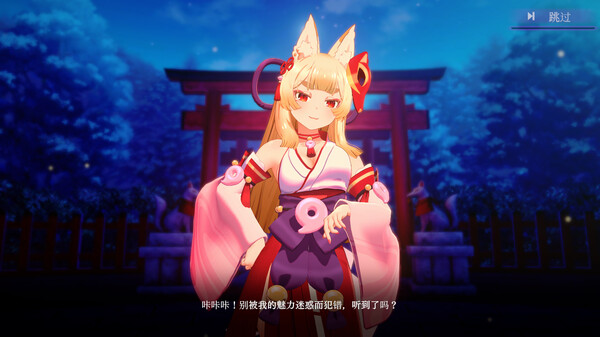 狐的归途豪华中文Build.16217327-天狐烈破-赤焰妖影解压即撸