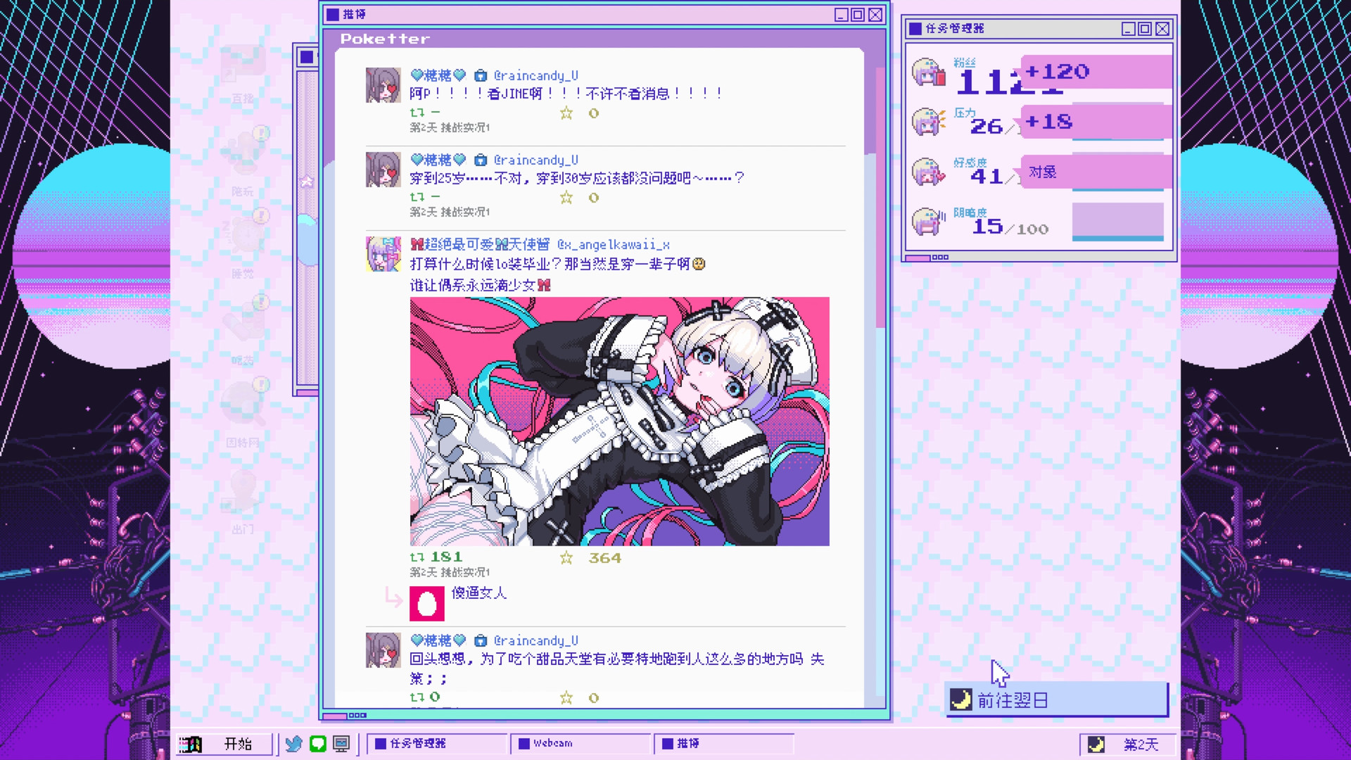 主播女孩重度依赖官方中文本体+1.4.0升补NSZ原版