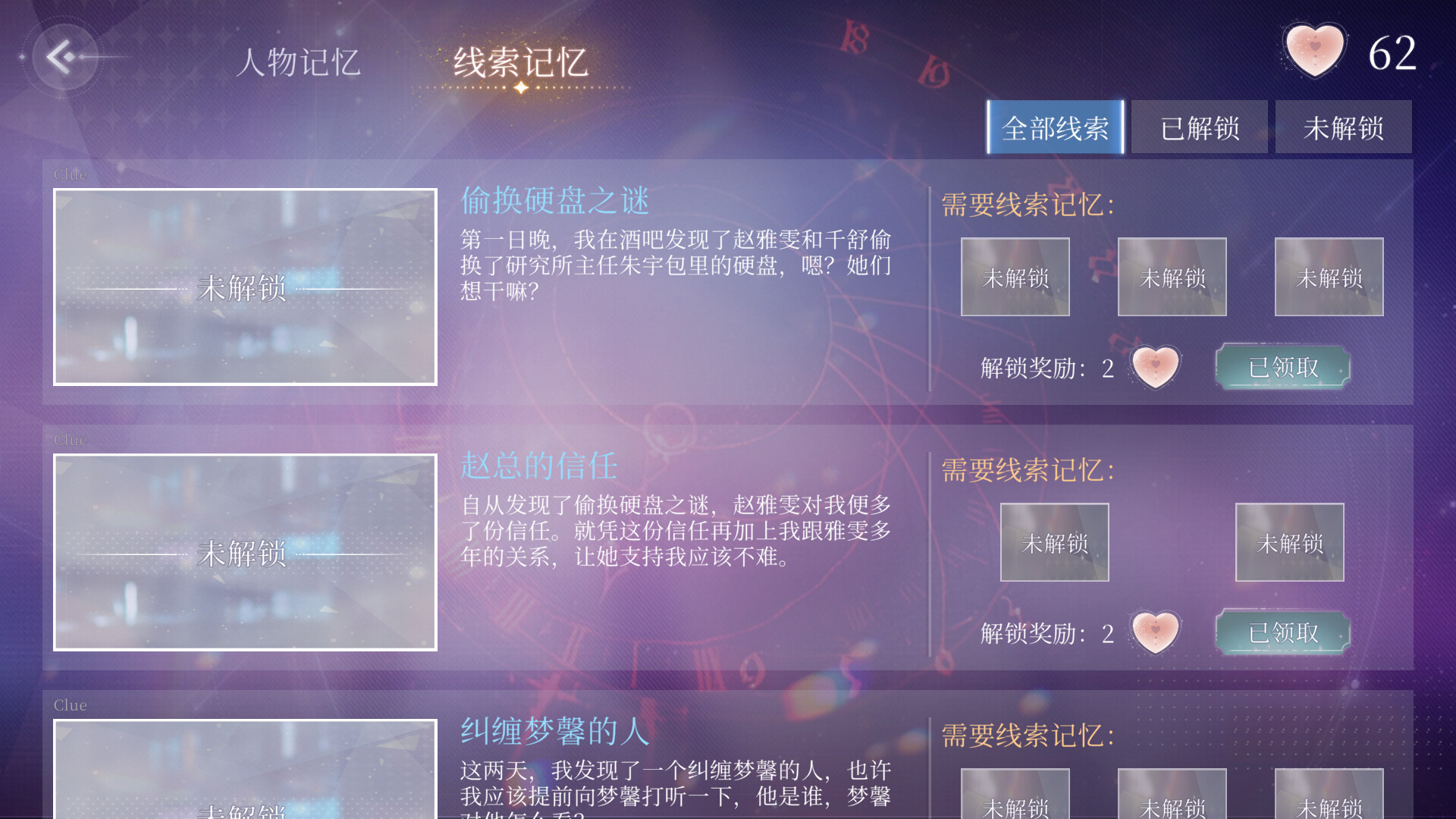 三日危情 独家的记忆中字-国语Build.15952934-香融夜雨-月影轻柔+全DLC解压即撸