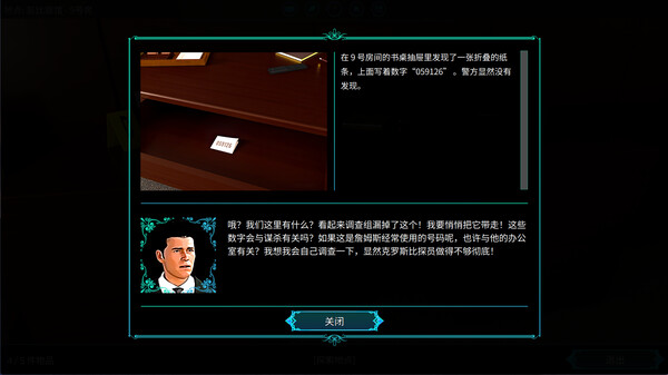 塞缪尔·塞奇 潘比旅馆之谜 Samuel Sage The Mystery at Penby Inn官方中文解压即撸