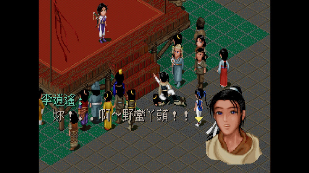 仙剑奇侠传1港版中文本体+完美存档NSP原版
