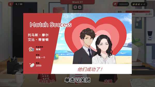 红娘社官方中文Build.15291897解压即撸