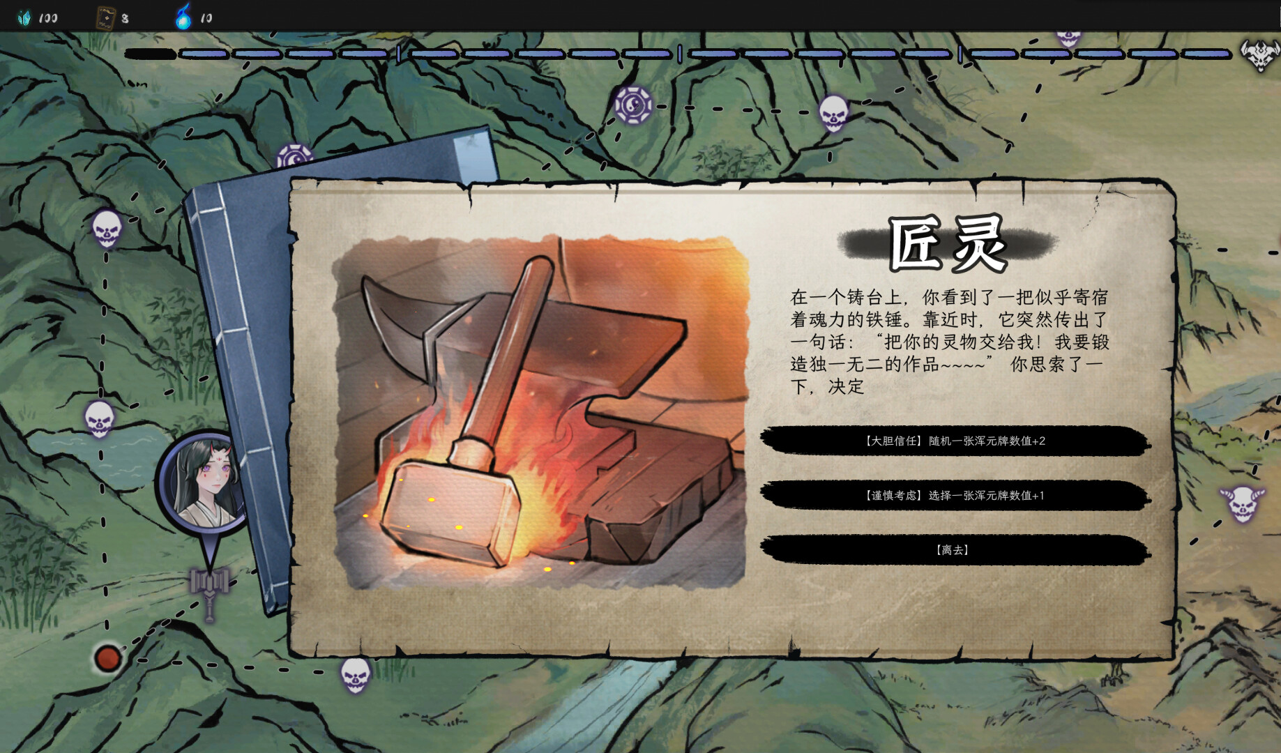 浮生九还中字-国语Build.15220847-阴阳逆转-天道崛起解压即撸