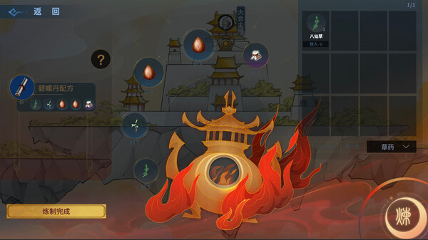 太公传承 封神官方中文Build.15098404-.2.8-机缘宝库解压即撸