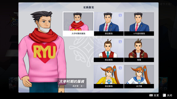 逆转裁判456 王泥喜精选集官方中文Build.13820637+预购特典+全DLC解压即撸